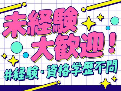 名阪急配株式会社　桑名定温センター(2便)/knps【003】のアルバイト