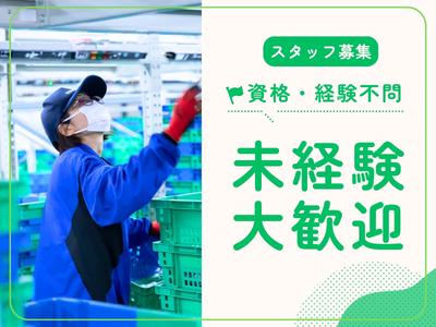 名阪急配株式会社　岡崎定温センター（1便）③【002】/ozpsのアルバイト