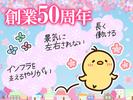 名阪急配株式会社　瀬戸センター②/stpsのアルバイト写真