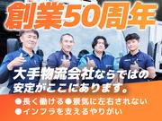 名阪急配株式会社　桑名定温センター（2便）①/knp3のアルバイト写真3