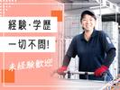名阪急配株式会社　犬山センター（セット）②【003】/iypsのアルバイト写真