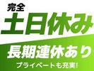 名阪急配株式会社　犬山センター（セット）②/iypsのアルバイト写真