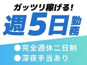 名阪急配株式会社　栗東定温センター（1便月金）①/rtp3のアルバイト写真1