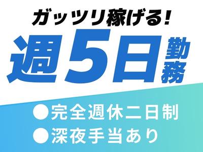 名阪急配株式会社　栗東定温センター（1便月金）①/rtp3のアルバイト写真