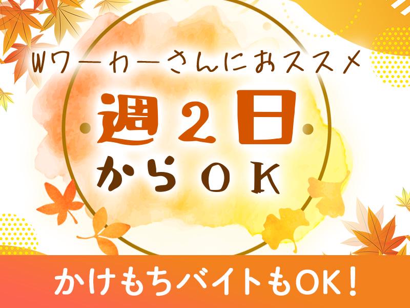 名阪急配株式会社　春日井スギサテライト(2)/sgpsの求人画像