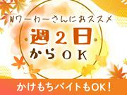 名阪急配株式会社　春日井スギサテライト(2)/sgpsのアルバイト写真1