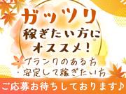 名阪急配株式会社　春日井スギサテライト(1-2)/sgpsの求人画像