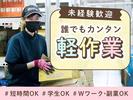 名阪急配株式会社　小牧TDセンター（ドライ）⑤/tdpsのアルバイト写真