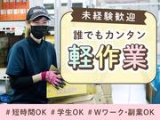 名阪急配株式会社　小牧TDセンター（ドライ）⑤/tdpsのアルバイト写真(メイン)