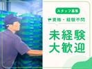 名阪急配株式会社　岡崎定温センター（バット洗浄）①【002】/ozpsのアルバイト写真