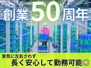 名阪急配株式会社　春日井スギサテライト⑤-2/sgpsのアルバイト写真