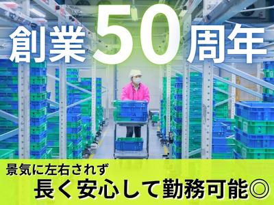 名阪急配株式会社　春日井スギサテライト⑤-2/sgpsのアルバイト写真
