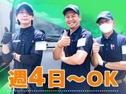 名阪急配株式会社　名古屋センター/nyp2-2◆【003】のアルバイト写真1