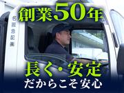 名阪急配株式会社　名古屋常温センター（1便）①【002】/jop3のアルバイト写真3