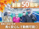 名阪急配株式会社　春日井スギサテライト⑥/sgpsのアルバイト写真