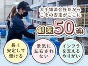 名阪急配株式会社　小牧TDセンター（ドライ）⑤/tdpsのアルバイト写真3