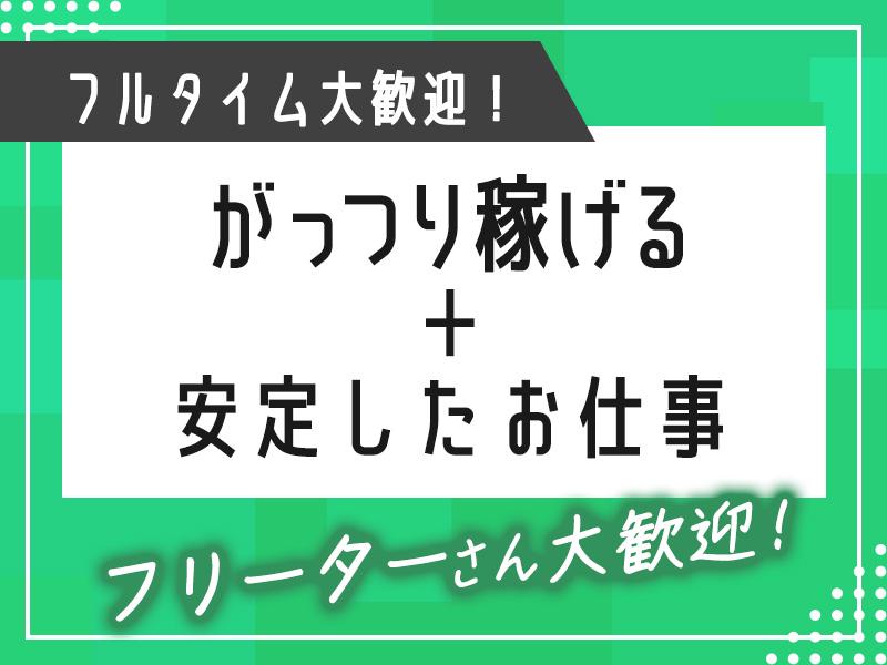 名阪急配株式会社　春日井スギサテライト(2-2)/sgps【003】の求人画像