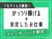 名阪急配株式会社（仮称）桑名常温センター(2)/kjps【003】のアルバイト写真1