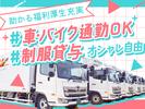 名阪急配株式会社　瀬戸センター②【002】/stpsのアルバイト写真