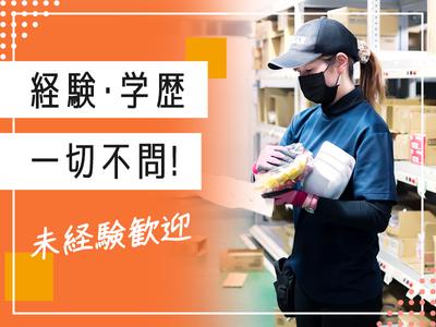 名阪急配株式会社　小牧TDセンター（入荷＋ドライ）③【003】/tdpsのアルバイト