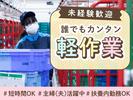 名阪急配株式会社　岡崎定温センター（1便）④/ozpsのアルバイト写真