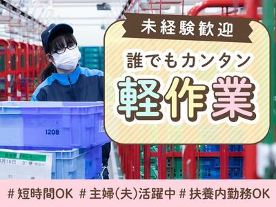 名阪急配株式会社　岡崎定温センター（1便）④/ozpsのアルバイト写真