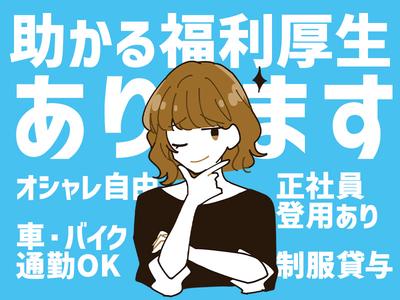 名阪急配株式会社　岡崎定温センター（1便）④【003】/ozpsのアルバイト写真