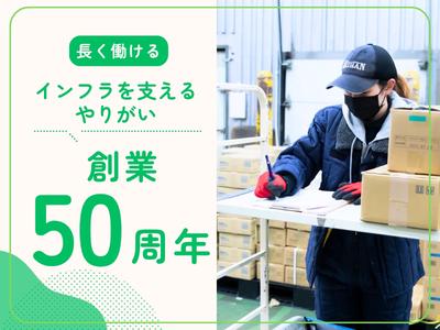 名阪急配株式会社　小牧TDセンター（フローズン）①【002】/tdpsのアルバイト写真