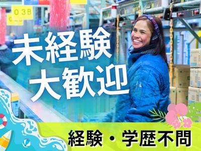 名阪急配株式会社　名港冷凍センター（DPS・短期）①/mrtsのアルバイト