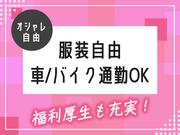 名阪急配株式会社　岡崎定温センター（清掃）①【003】/ozpsのアルバイト写真2
