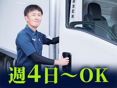 名阪急配株式会社　名古屋センター①【002】/nyp2のアルバイト写真