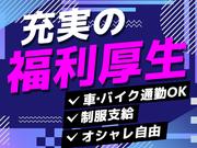 名阪急配株式会社　名港冷凍センター（FF・搬送・短期）①-2/mrtsのアルバイト写真2