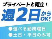 名阪急配株式会社　桑名定温センター（2便）①/knp3のアルバイト写真1