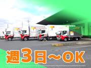 名阪急配株式会社　小牧冷凍センター（短期）⑤【003】/krt3のアルバイト写真1