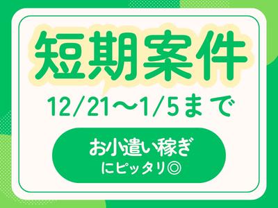 名阪急配株式会社　瀬戸センター（短期）②-2【002】/sttsのアルバイト写真