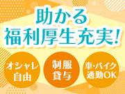 名阪急配株式会社　栗東定温センター（1便）⑥【002】/rtpsのアルバイト写真2