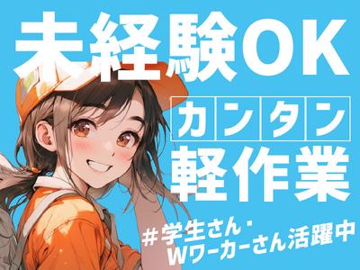 名阪急配株式会社　岡崎定温センター（1便）④【003】/ozpsのアルバイト写真