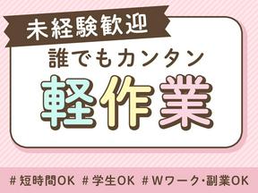 名阪急配株式会社　栗東定温センター/rtpsのアルバイト写真