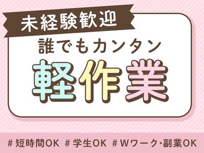 名阪急配株式会社　岡崎定温センター（バット洗浄）①/ozpsのアルバイト写真