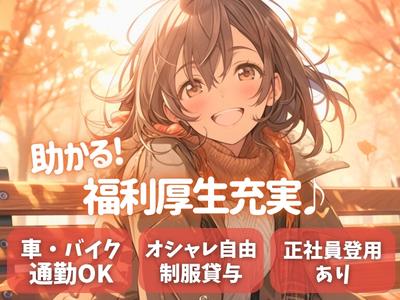 名阪急配株式会社　瀬戸センター⑥/stpsのアルバイト写真