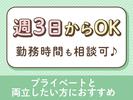 名阪急配株式会社　栗東定温センター（2便）③/rtpsのアルバイト写真