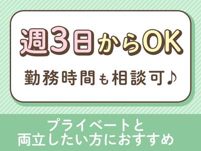 名阪急配株式会社　栗東定温センター（2便）③/rtpsのアルバイト写真