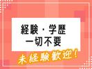 名阪急配株式会社　岡崎定温センター（バット洗浄）①【003】/ozpsのアルバイト写真