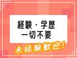 名阪急配株式会社　岡崎定温センター（清掃）①【003】/ozpsのアルバイト写真