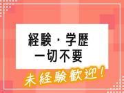 名阪急配株式会社　岡崎定温センター（清掃）①【003】/ozpsのアルバイト写真(メイン)