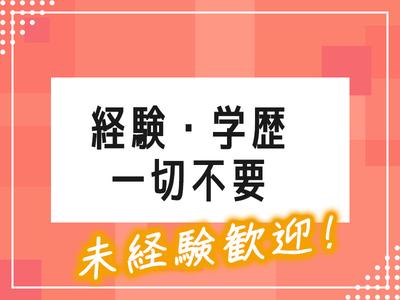 名阪急配株式会社　岡崎定温センター（バット洗浄）①【003】/ozpsのアルバイト写真