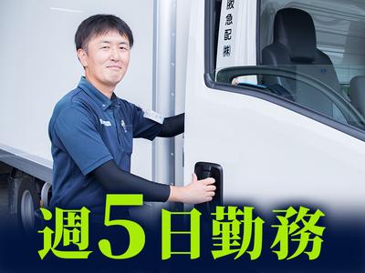 名阪急配株式会社　栗東定温センター（1便月金）①【002】/rtp3のアルバイト写真