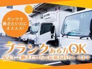 名阪急配株式会社　岡崎定温センター（3便）①【002】/ozpsのアルバイト写真1