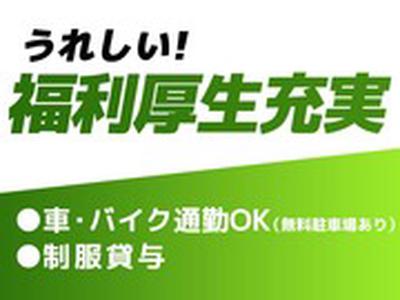 名阪急配株式会社　名古屋常温センター（2便）①/jop3のアルバイト写真