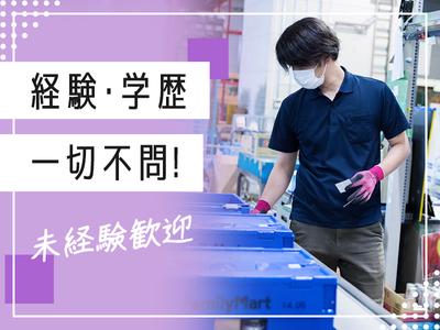 名阪急配株式会社　名古屋常温センター（酒BL）①【003】/jopsのアルバイト